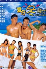 Poster for Summer Dream