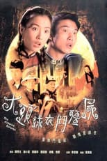 Poster for The Vampire Returns