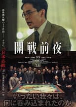 Poster for The Secret Battlefield