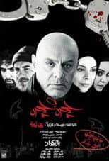 Poster for Face to Face