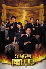 Poster for Revolving Doors of Vengeance