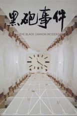 Poster for The Black Cannon Incident