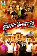 Poster for Jai Bolo Telangana