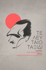 Poster for Last Journey