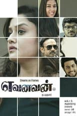 Poster for Yevanavan