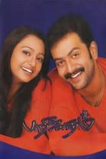 Poster for Parijatham