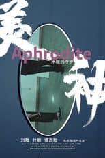 Poster for Aphrodite