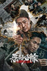 Poster for Punish Evil