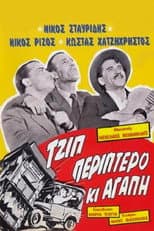 Poster for Jeep, Pavilion and Love