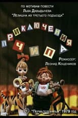 Poster for The Adventures of Chip