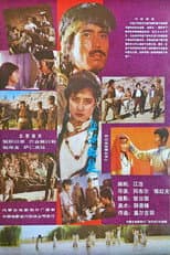 Poster for Prisoner of the North