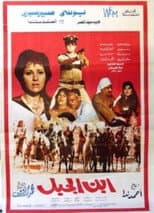 Poster for The Son of the Mountain