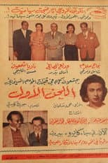 Poster for The First Melody