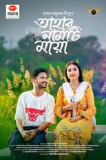 Poster for Tahar Namti Maya