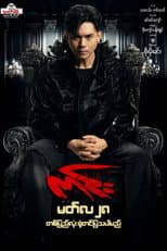 Poster for King