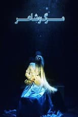 Poster for Death and Poet