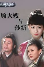Poster for A Special Task