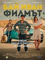Poster for Bai Ivan: The Movie