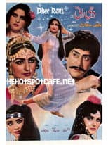 Poster for Dhee Rani (Beloved Daughter)
