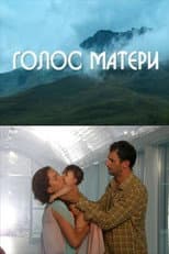 Poster for Mother's Voice