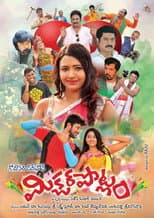 Poster for Mixture Potlam