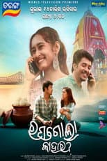 Poster for Rasagola Kahara?