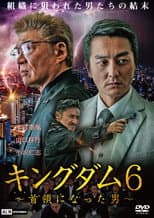 Poster for Kingdom 6: The Man Who Became Don