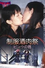Poster for Uniform Sake Festival: Pink Lips