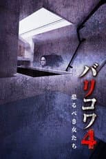 Poster for Crazy Scary 4
