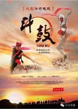 Poster for The Spirit of the Drum