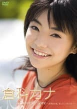 Poster for Power of Love~えがおと私。そして、いろいろ・・・~