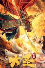 Poster for The Great Sage: Prequel