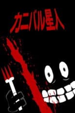 Poster for CannibAlien