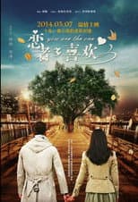 Poster for You Are the One