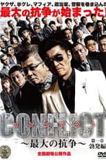 Poster for CONFLICT: Outbreak