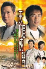 Poster for The Last Breakthrough
