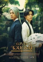 Poster for Tales of the Grandmaster