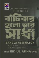 Poster for Bachibar Holo Tar Sadh