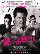 Poster for Dark Law Enforcement