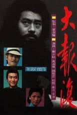 Poster for The Great Vendetta