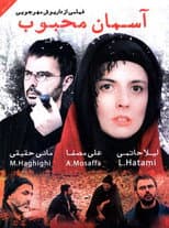 Poster for Beloved Sky