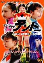 Poster for Fairy Secter Tentoh Battle 5