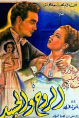 Poster for Soul and body