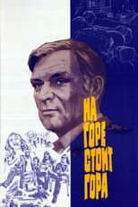 Poster for A Mountain Stands on the Hill