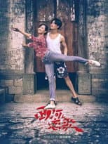 Poster for Love Song of West River