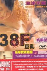 Poster for Miss 38F