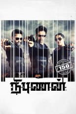Poster for Nibunan
