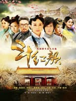 Poster for Battle of the Beauty