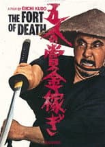 Poster for The Fort of Death