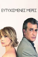 Poster for Ευτυχισμένες μέρες